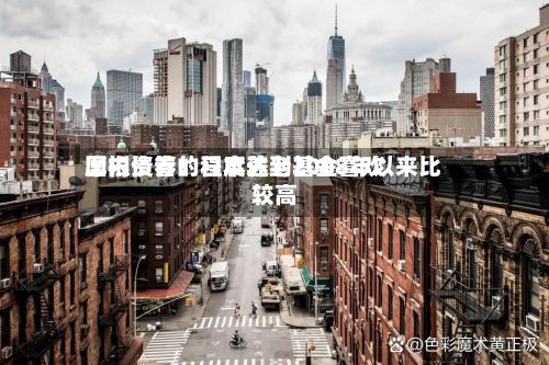摩根资管:日本养老基金喜欢
国内债券的程度达到2008年以来比较高