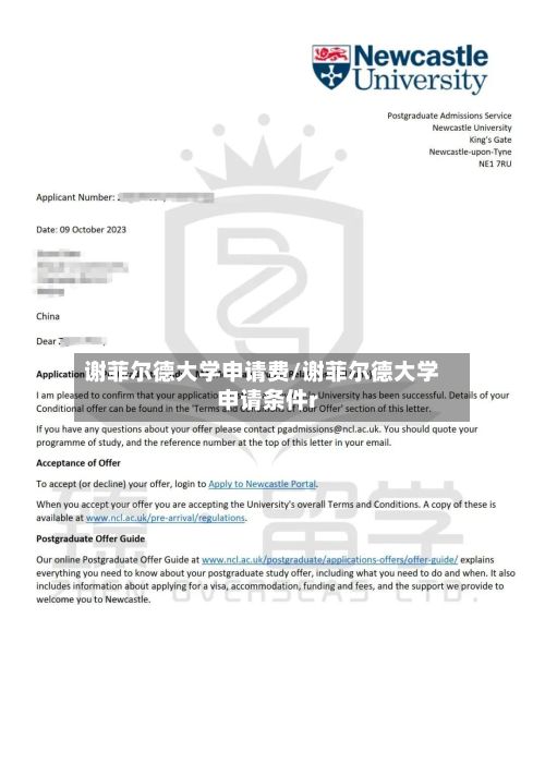 谢菲尔德大学申请费/谢菲尔德大学申请条件r