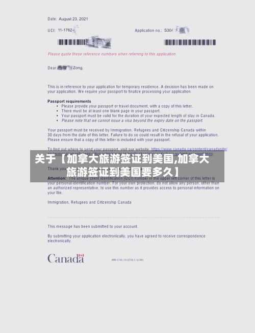 关于【加拿大旅游签证到美国,加拿大旅游签证到美国要多久】-第2张图片