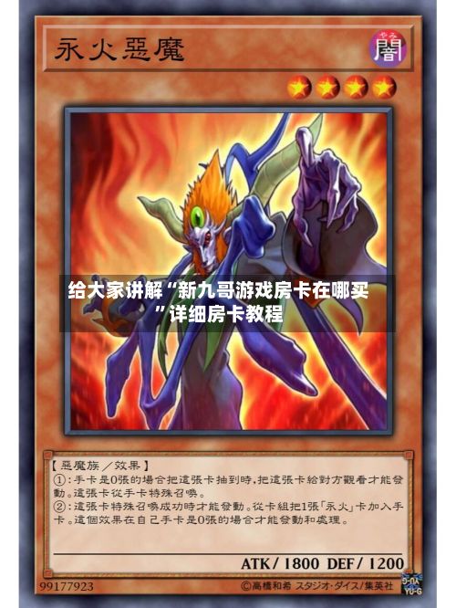 给大家讲解“新九哥游戏房卡在哪买”详细房卡教程-第2张图片