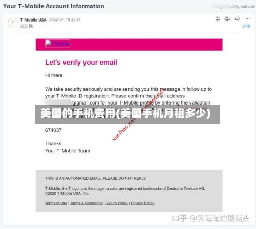 美国的手机费用(美国手机月租多少)-第3张图片