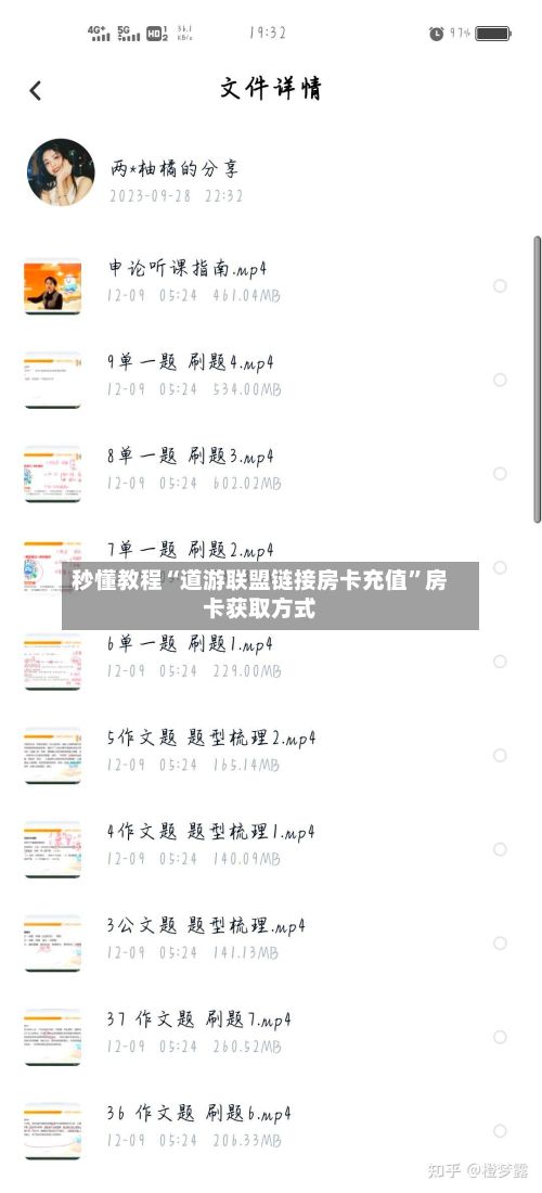 秒懂教程“道游联盟链接房卡充值”房卡获取方式-第2张图片