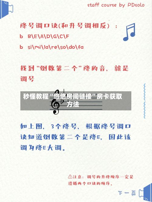秒懂教程“悠悠房间链接”房卡获取方法-第3张图片
