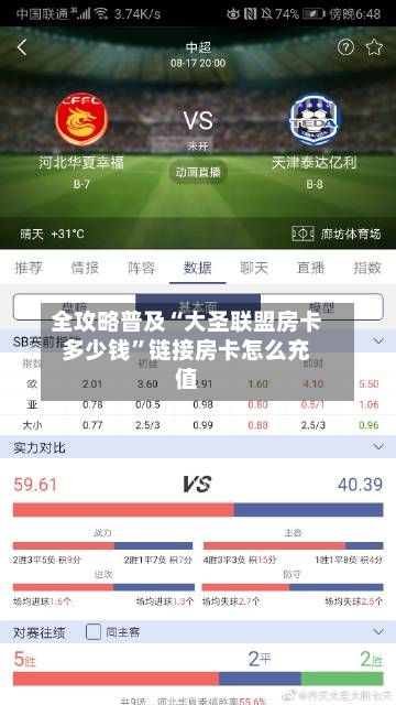 全攻略普及“大圣联盟房卡多少钱”链接房卡怎么充值-第3张图片