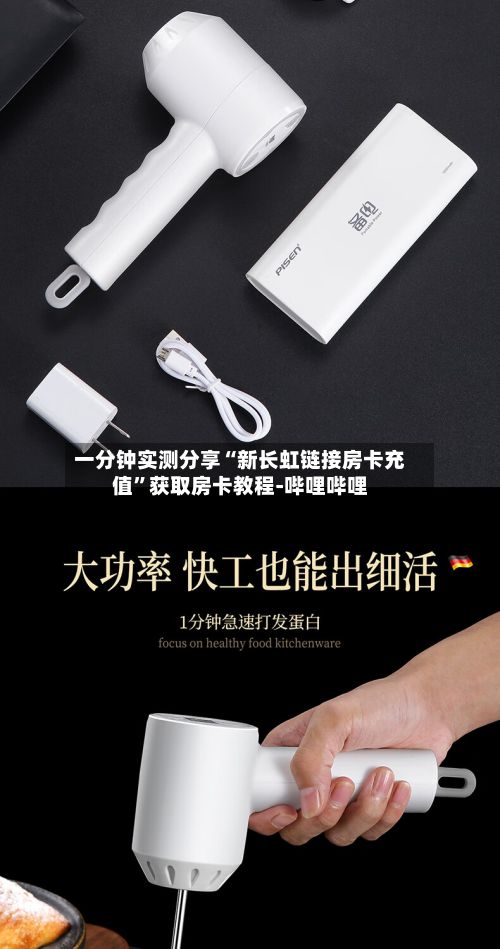一分钟实测分享“新长虹链接房卡充值”获取房卡教程-哔哩哔哩-第3张图片