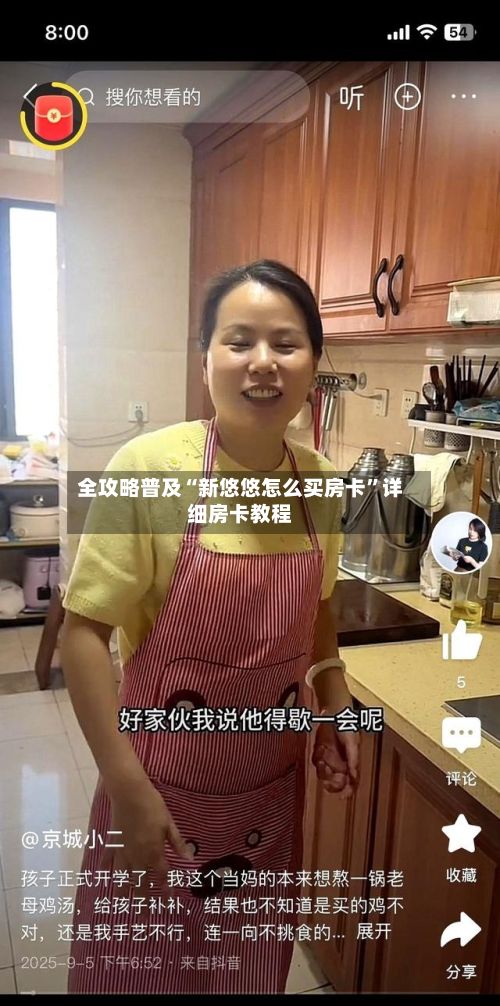 全攻略普及“新悠悠怎么买房卡”详细房卡教程-第2张图片