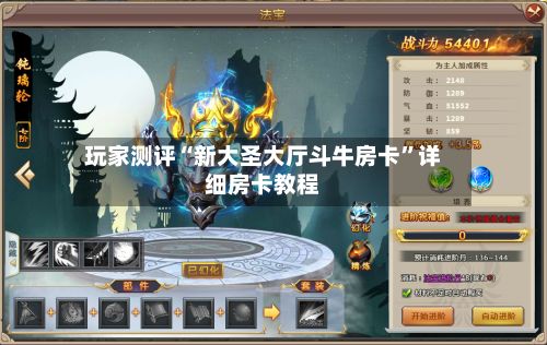 玩家测评“新大圣大厅斗牛房卡”详细房卡教程