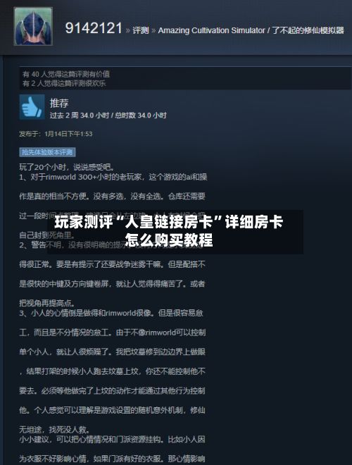 玩家测评“人皇链接房卡”详细房卡怎么购买教程