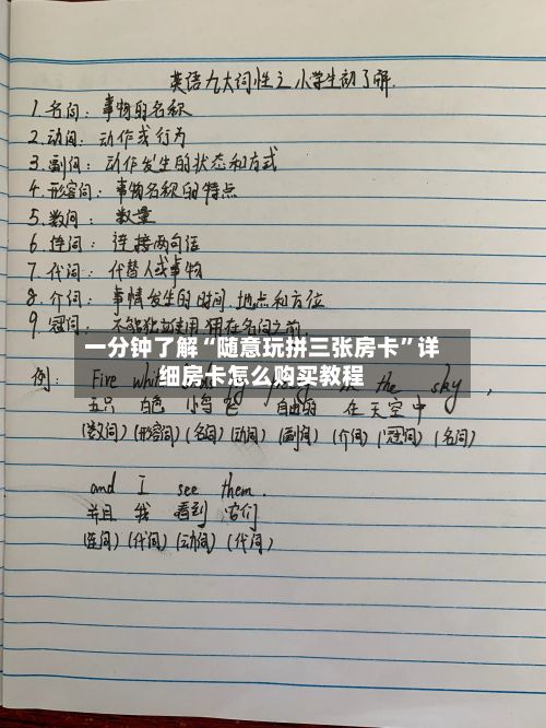 一分钟了解“随意玩拼三张房卡”详细房卡怎么购买教程-第1张图片