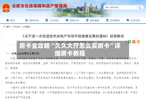 房卡全攻略“久久大厅怎么买房卡”详细房卡教程-第3张图片