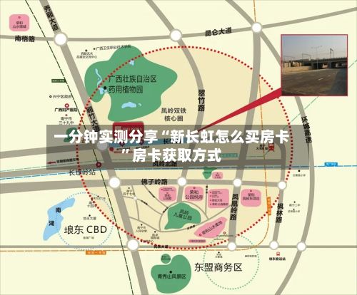 一分钟实测分享“新长虹怎么买房卡”房卡获取方式-第2张图片