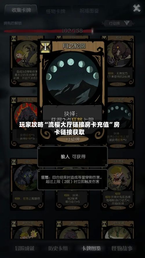 玩家攻略“流樱大厅链接房卡充值”房卡链接获取-第2张图片