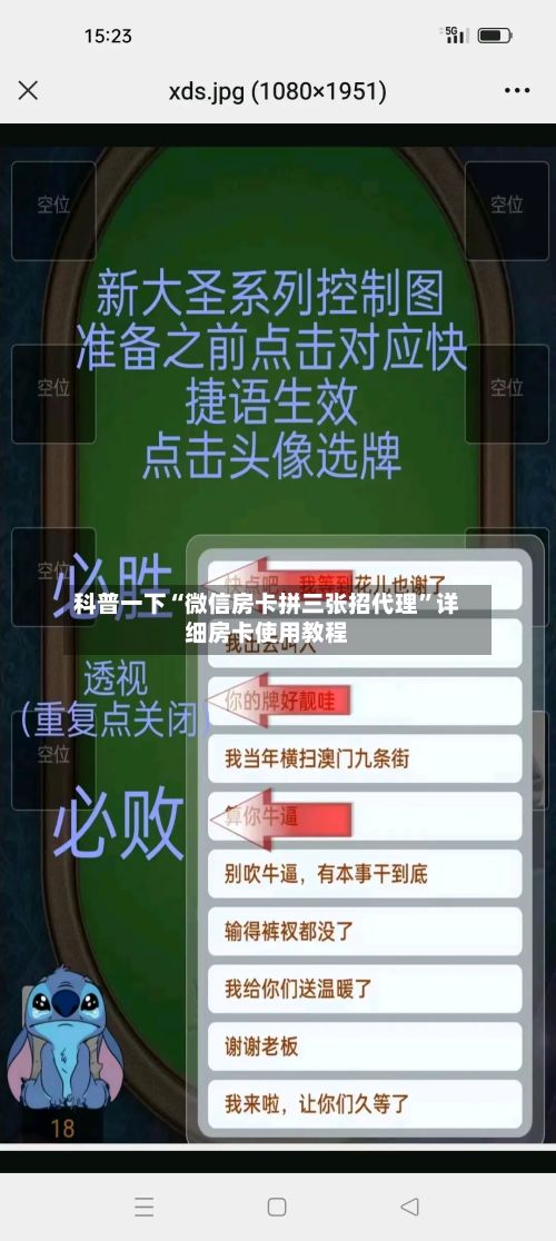 科普一下“微信房卡拼三张招代理”详细房卡使用教程-第2张图片