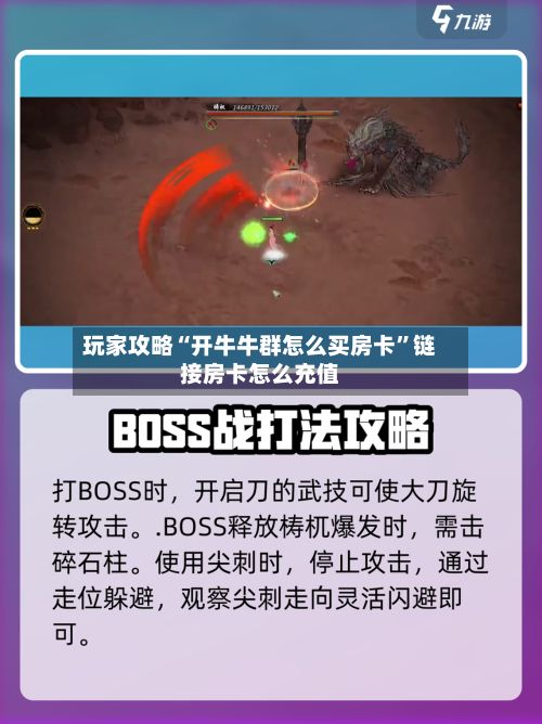 玩家攻略“开牛牛群怎么买房卡”链接房卡怎么充值