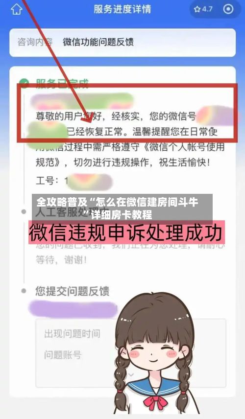 全攻略普及“怎么在微信建房间斗牛”详细房卡教程-第3张图片