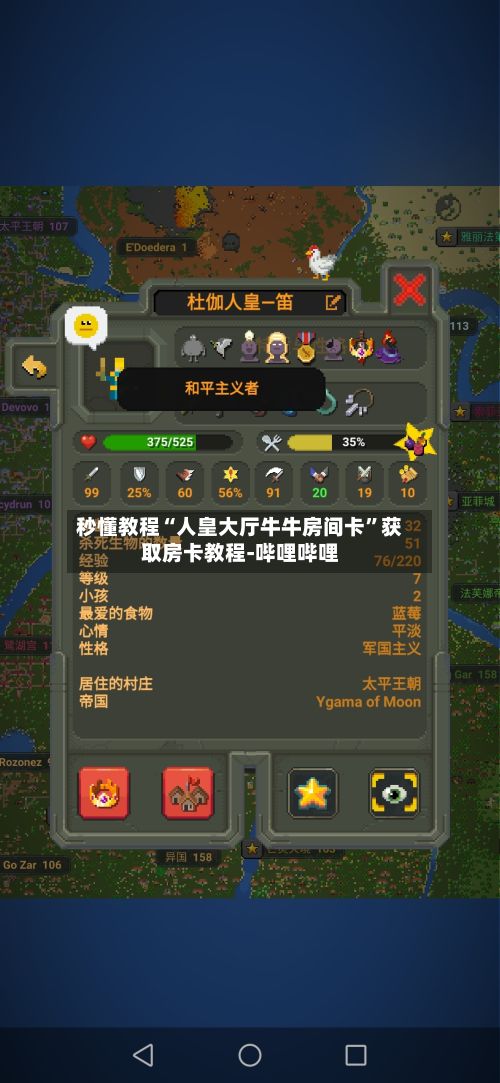 秒懂教程“人皇大厅牛牛房间卡”获取房卡教程-哔哩哔哩