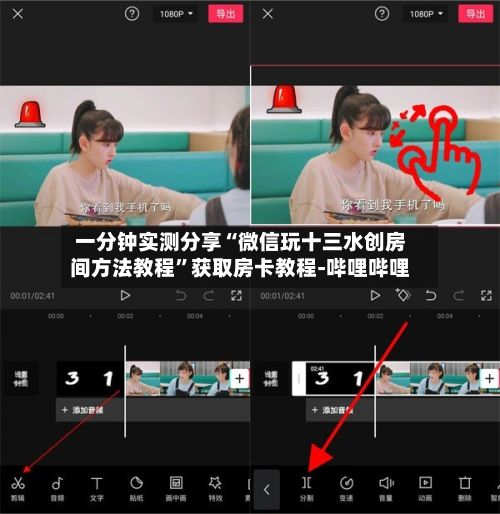 一分钟实测分享“微信玩十三水创房间方法教程”获取房卡教程-哔哩哔哩-第2张图片