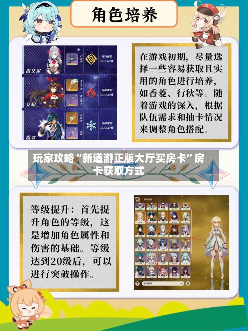 玩家攻略“新道游正版大厅买房卡”房卡获取方式