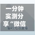 一分钟实测分享“微信金花在哪建房间”房卡链接获取-第3张图片