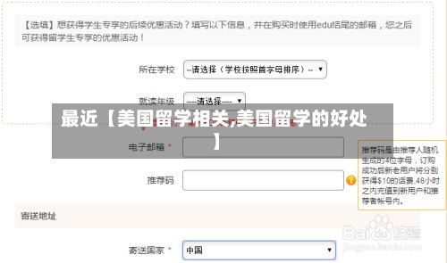 最近【美国留学相关,美国留学的好处】-第2张图片