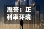 惠誉：正利率环境利好日本银行业 行业经营环境得到改善-第2张图片