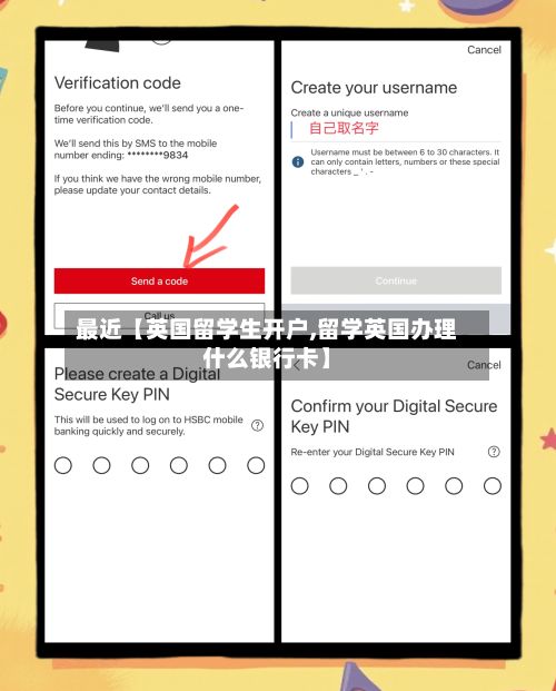 最近【英国留学生开户,留学英国办理什么银行卡】