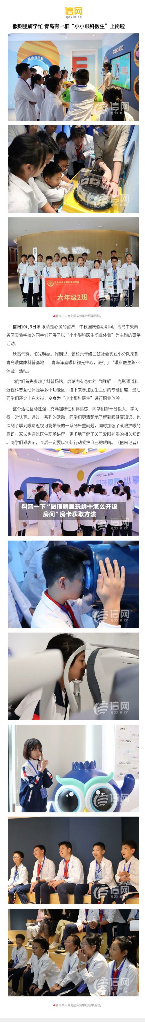 科普一下“微信群里玩拼十怎么开设房间”房卡获取方法-第2张图片