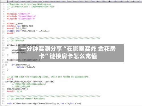 一分钟实测分享“在哪里买炸 金花房卡”链接房卡怎么充值-第2张图片