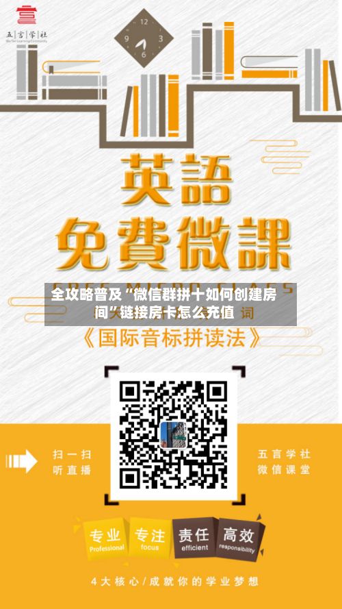 全攻略普及“微信群拼十如何创建房间”链接房卡怎么充值-第2张图片