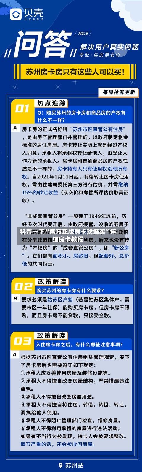 科普一下“官方正版房卡找谁买”详细房卡教程