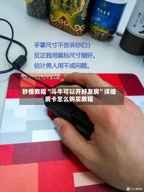 秒懂教程“斗牛可以开好友房”详细房卡怎么购买教程-第2张图片