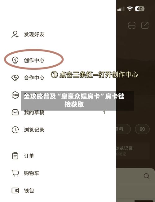 全攻略普及“皇豪众娱房卡”房卡链接获取-第2张图片