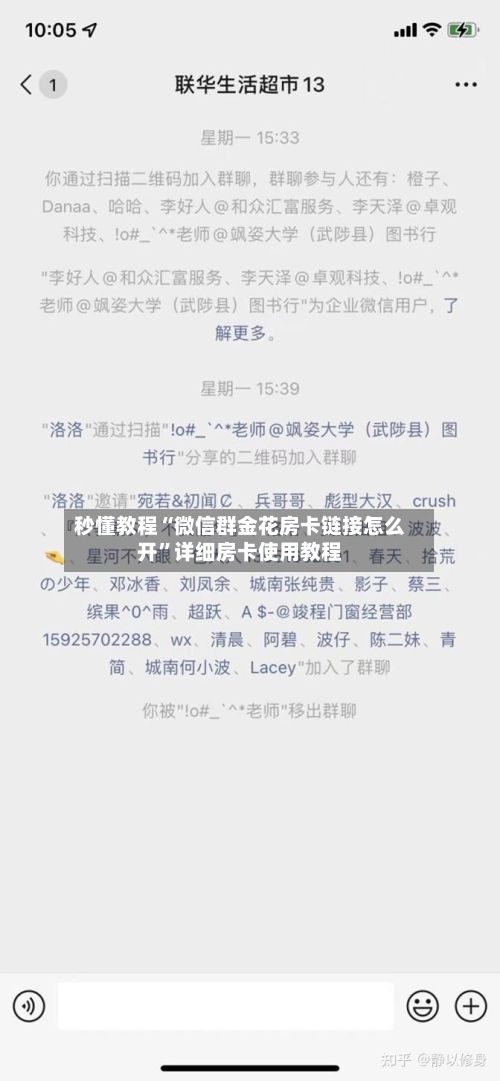 秒懂教程“微信群金花房卡链接怎么开”详细房卡使用教程-第2张图片