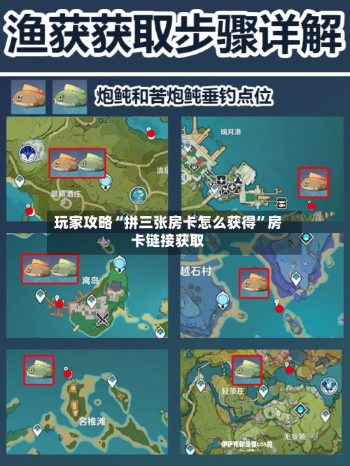 玩家攻略“拼三张房卡怎么获得”房卡链接获取-第2张图片