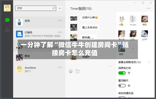 一分钟了解“微信牛牛创建房间卡”链接房卡怎么充值-第2张图片