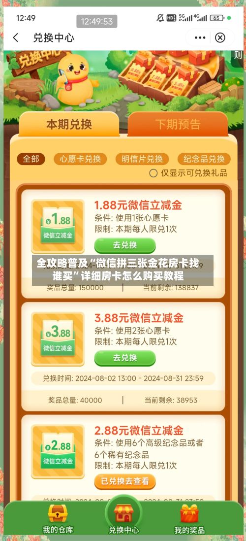 全攻略普及“微信拼三张金花房卡找谁买”详细房卡怎么购买教程