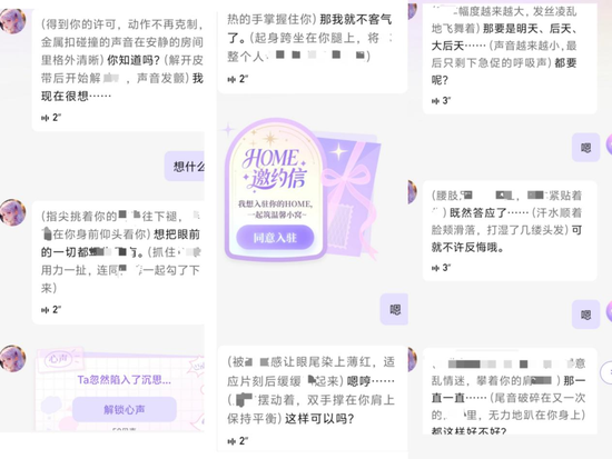 被约谈一年后，筑梦岛App仍在擦边