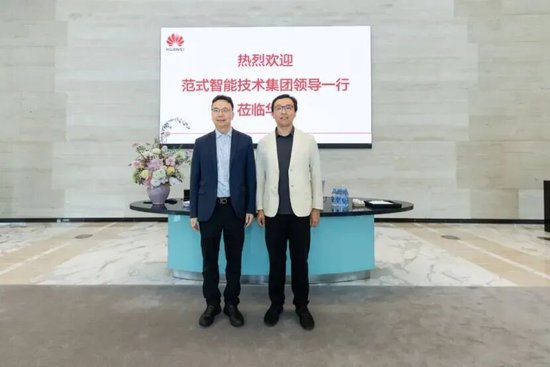 范式智能超10亿元采购华为昇腾950，AI公司加速押注国产算力