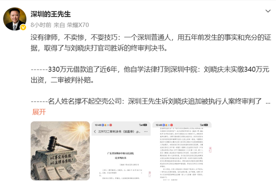 演员刘晓庆二审败诉：330万借贷纠纷案维持原判，需承担补充清偿责任