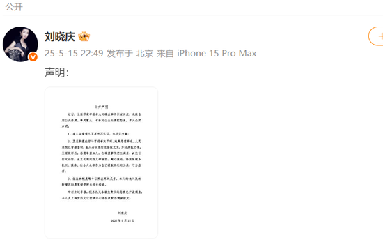 演员刘晓庆二审败诉：330万借贷纠纷案维持原判	，需承担补充清偿责任