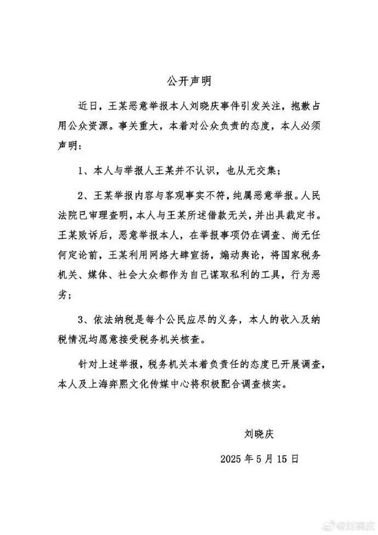 演员刘晓庆二审败诉：330万借贷纠纷案维持原判，需承担补充清偿责任