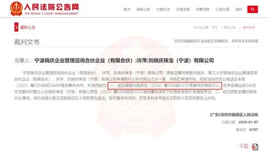演员刘晓庆二审败诉：330万借贷纠纷案维持原判	，需承担补充清偿责任