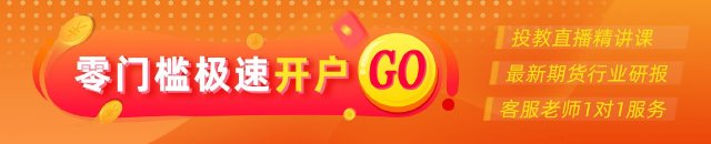 光大期货0903热点追踪：焦煤高位回落！蒙煤要复关了？