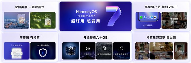 从能用可用到成熟好用	，鸿蒙迈出关键一步