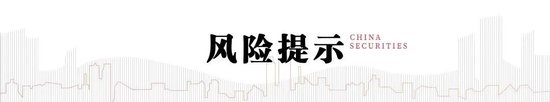 中信建投：加息“靴子”将落地，A股或迎反攻行情